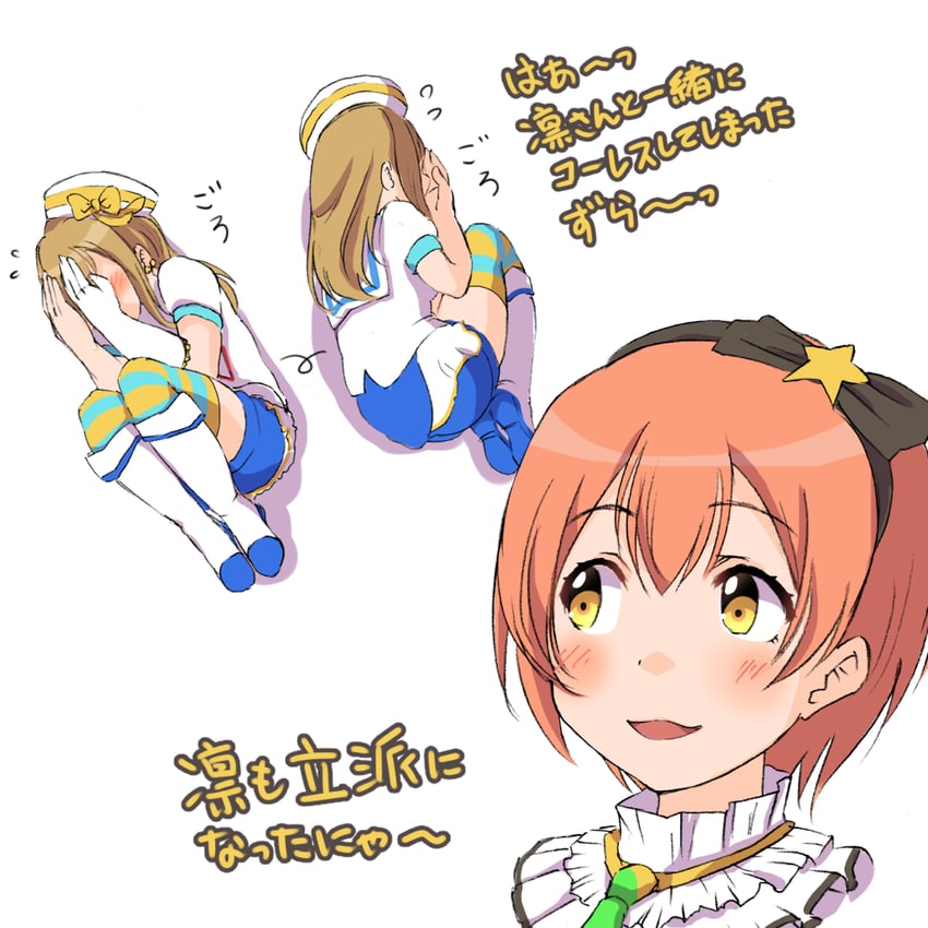 hoshizora rin and kunikida hanamaru (love live! and 2 more) drawn by sen_(sen0910)