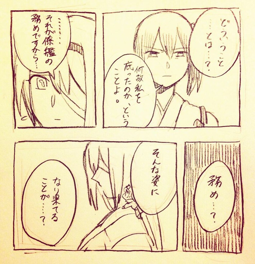 kaga, shoukaku, fairy, and type 0 fighter model 62 fairy (kantai collection) drawn by shigemitsu_jun