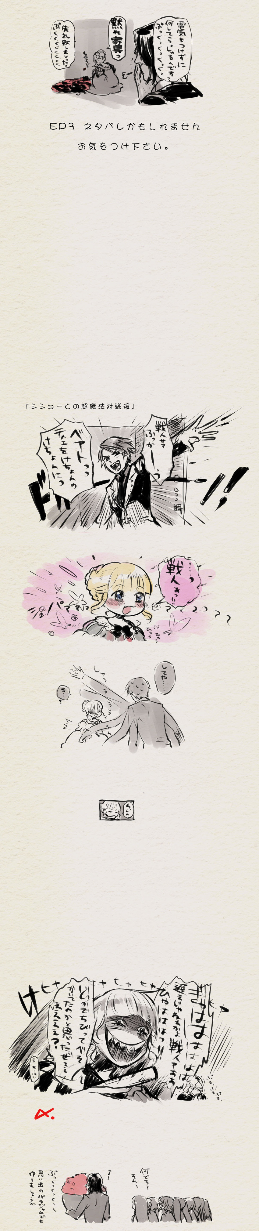 beatrice, ushiromiya battler, and ronove (umineko no naku koro ni) drawn by hnt