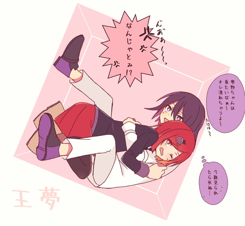 oma kokichi and yumeno himiko (danganronpa and 1 more) drawn by chiyo_(chiyo_ronpa)