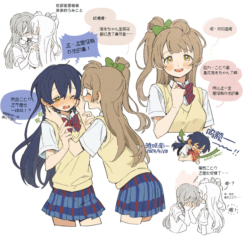 sonoda umi and minami kotori (love live! and 1 more) drawn by minamip