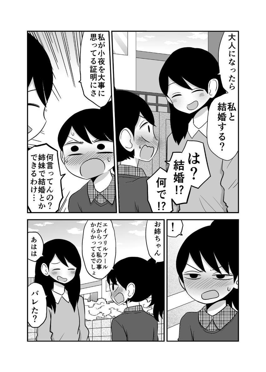 daidou ayumu and daidou sayo (original) drawn by mochi_au_lait