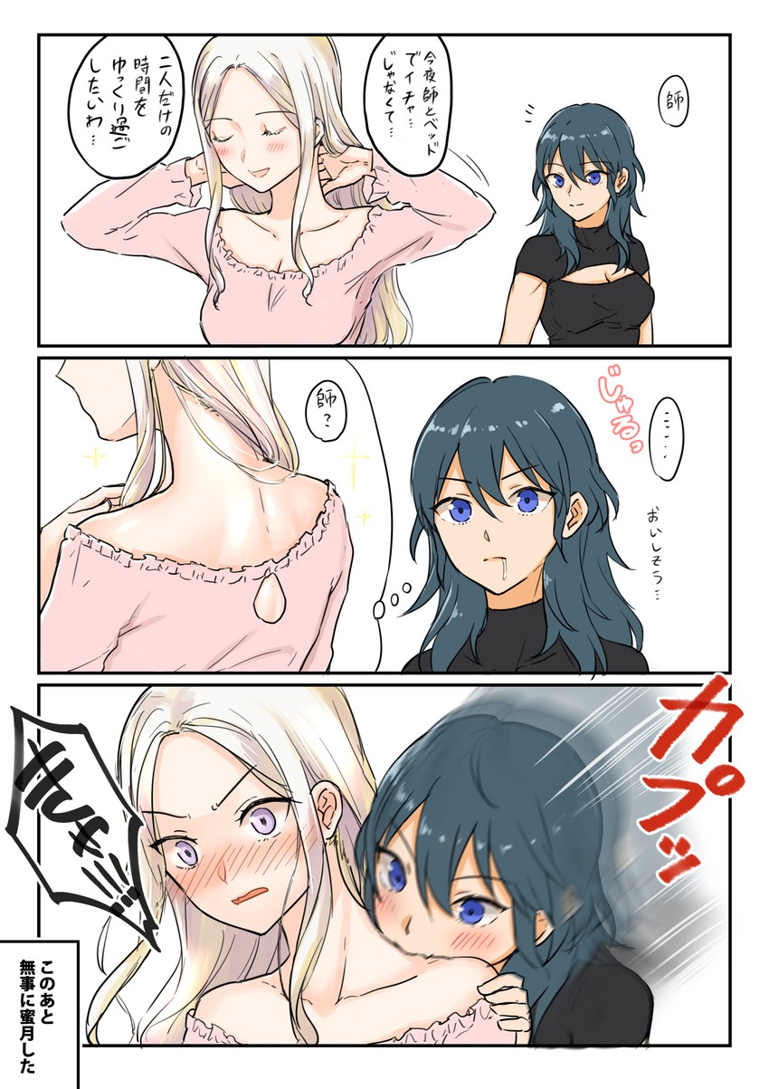 female byleth and edelgard von hresvelg (fire emblem and 1 more) drawn by fukuroumori
