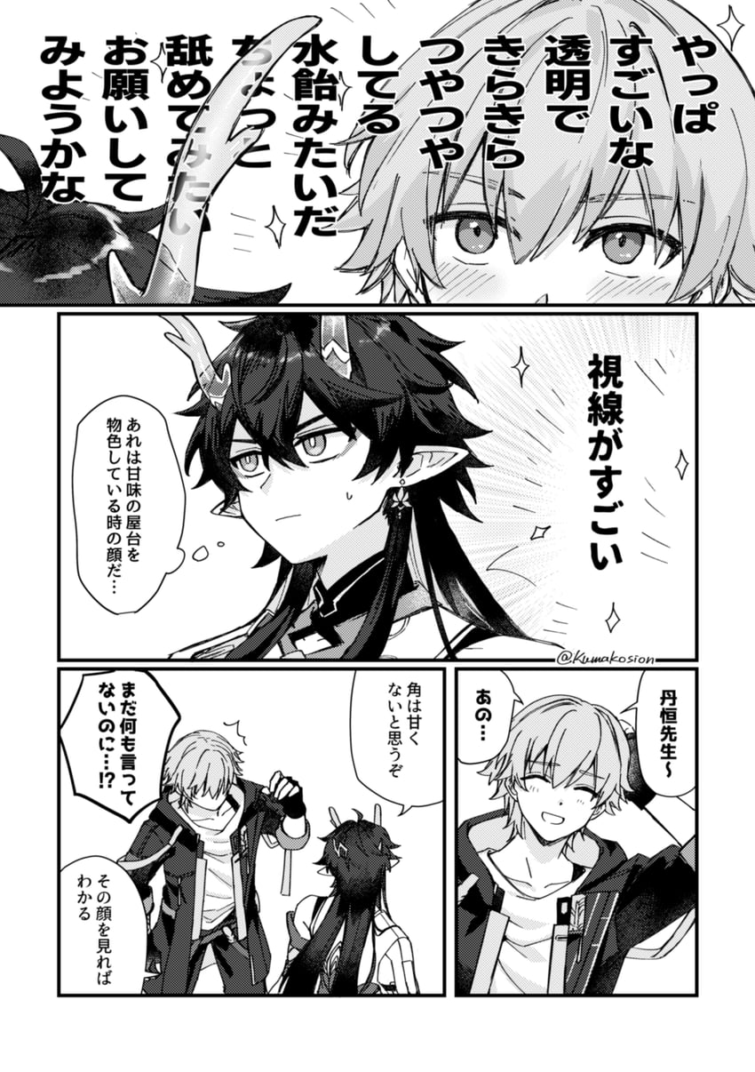 trailblazer, caelus, and dan heng (honkai and 1 more) drawn by kumakosion