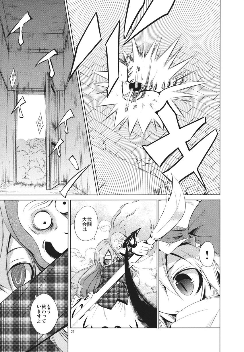 flandre scarlet and hata no kokoro (touhou) drawn by aozora_market