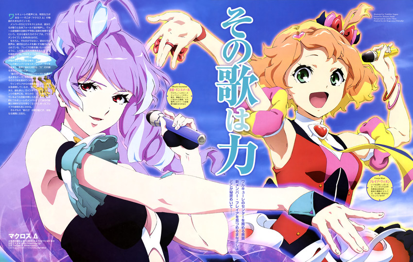 mikumo guynemer and freyja wion (macross and 1 more) drawn by nagata_yoshihiro