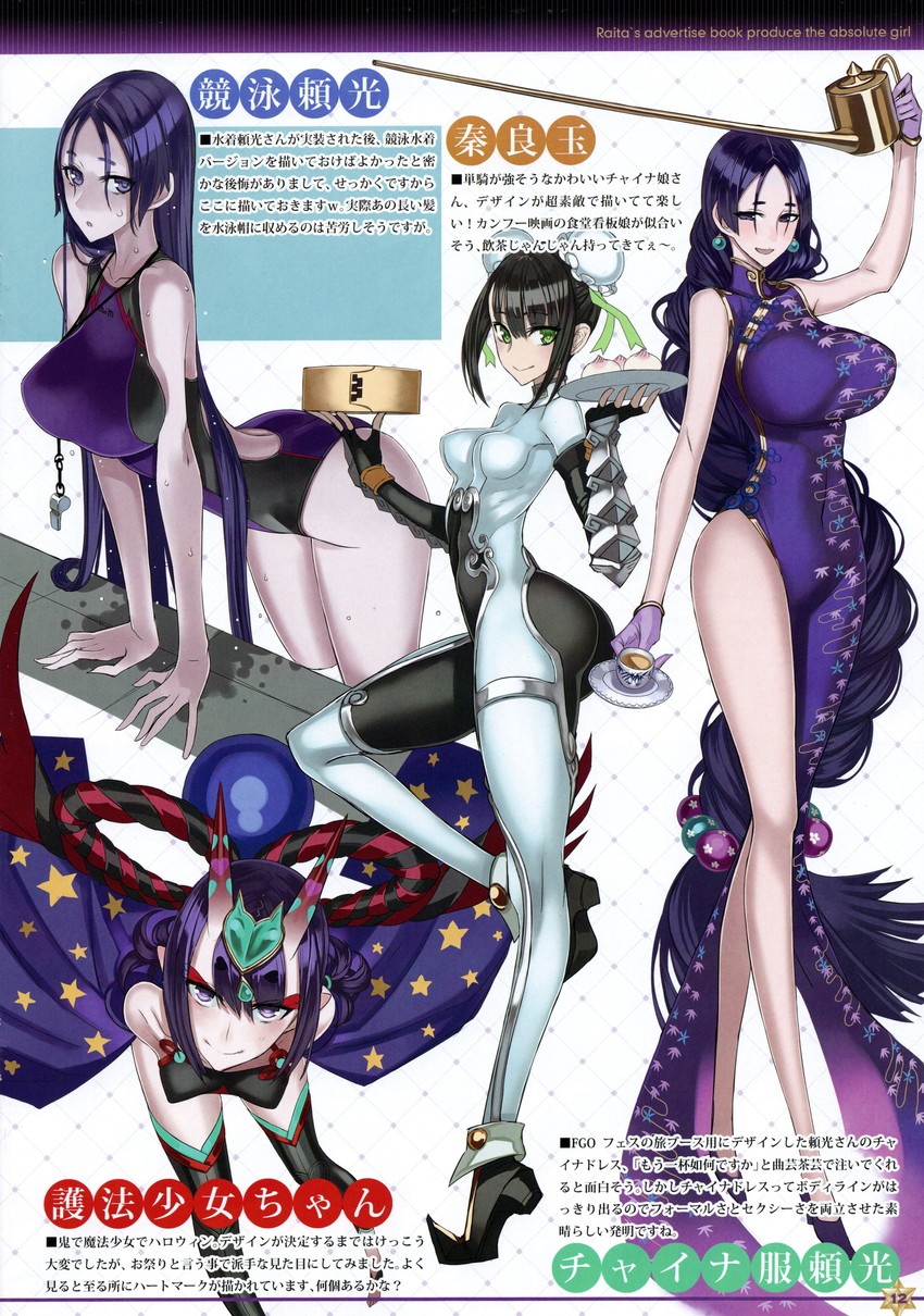 shuten douji, minamoto no raikou, and qin liangyu (fate and 1 more) drawn by honjou_raita