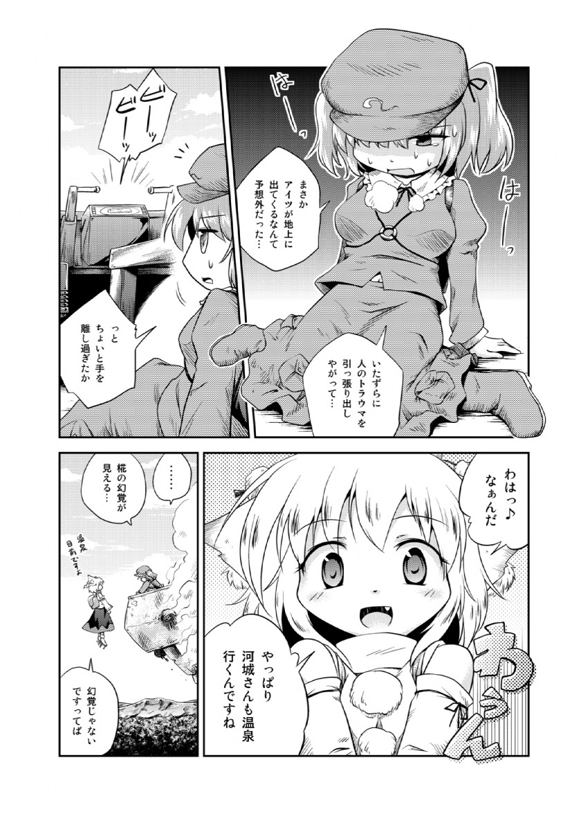 inubashiri momiji and kawashiro nitori (touhou) drawn by futatsuki_hisame