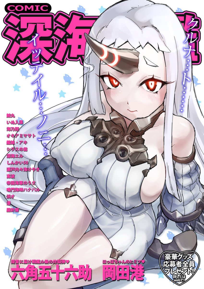 seaport princess (kantai collection) drawn by kabeu_mariko