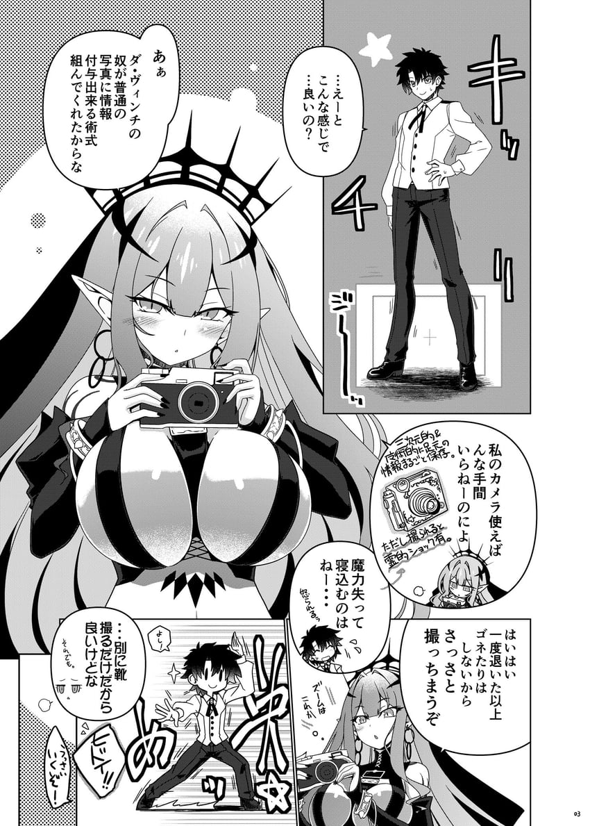 fujimaru ritsuka and baobhan sith (fate and 2 more) drawn by hisame_genta