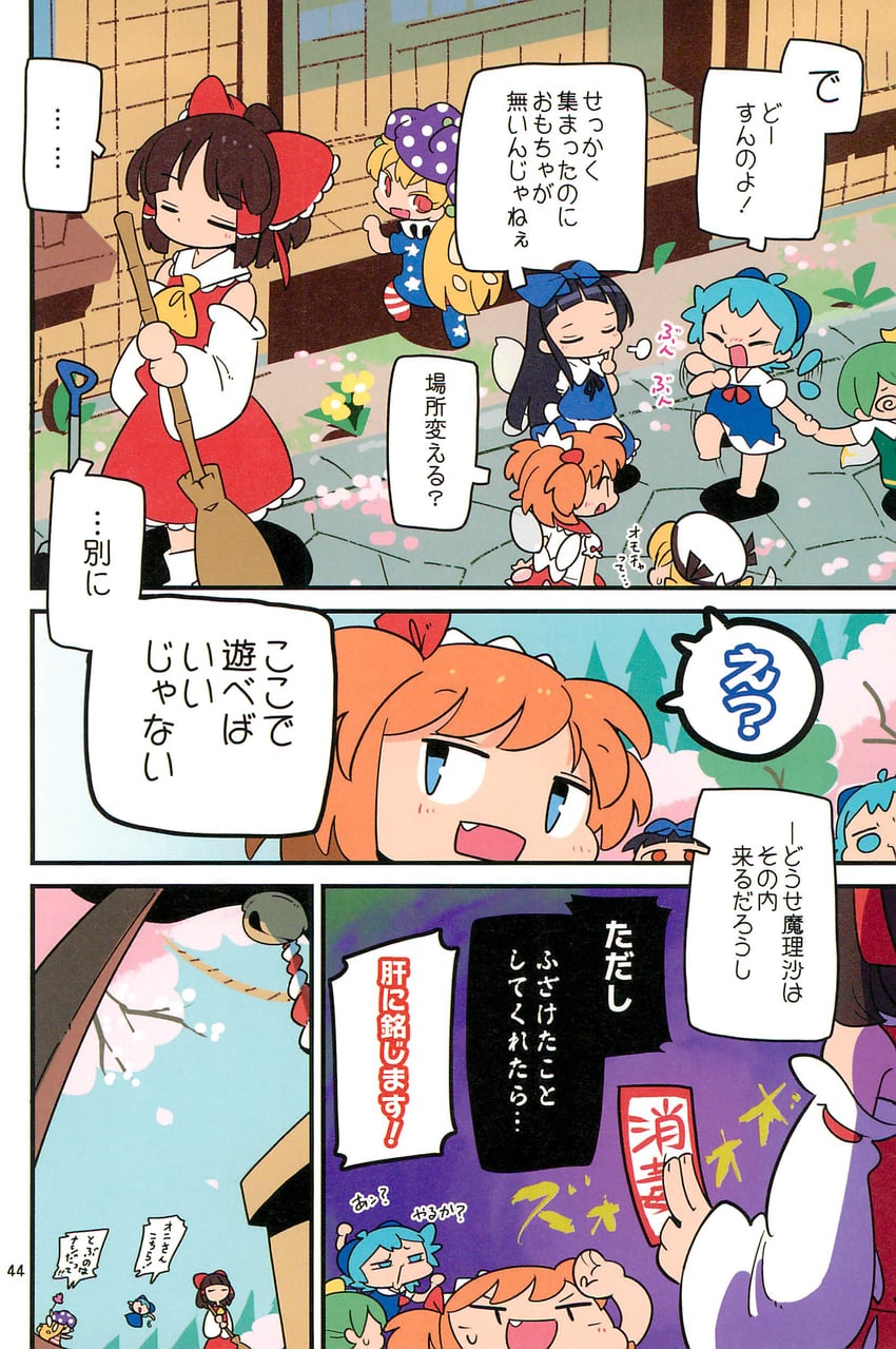 hakurei reimu, cirno, daiyousei, clownpiece, star sapphire, and 2 more (touhou) drawn by moyazou_(kitaguni_moyashi_seizoujo)