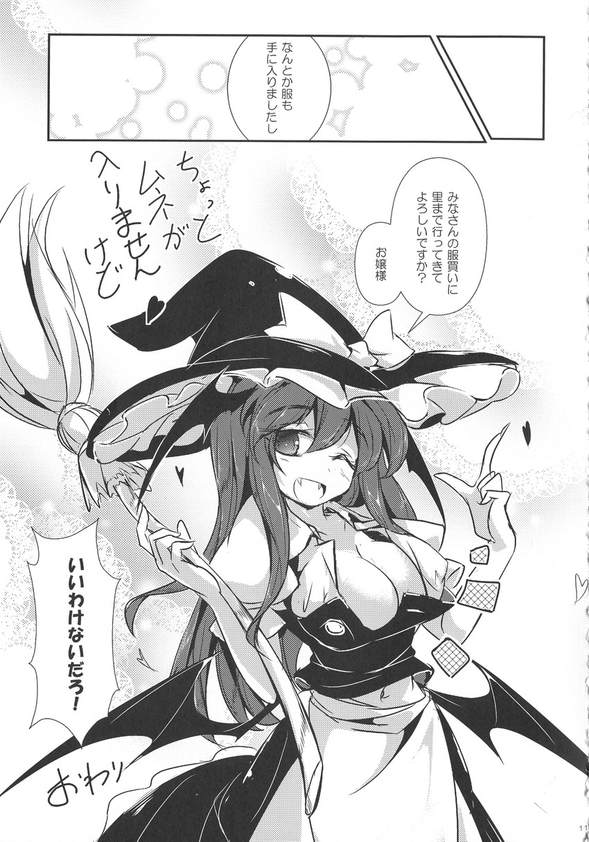 kirisame marisa and koakuma (touhou) drawn by fumitsuki_(minaduki_6)