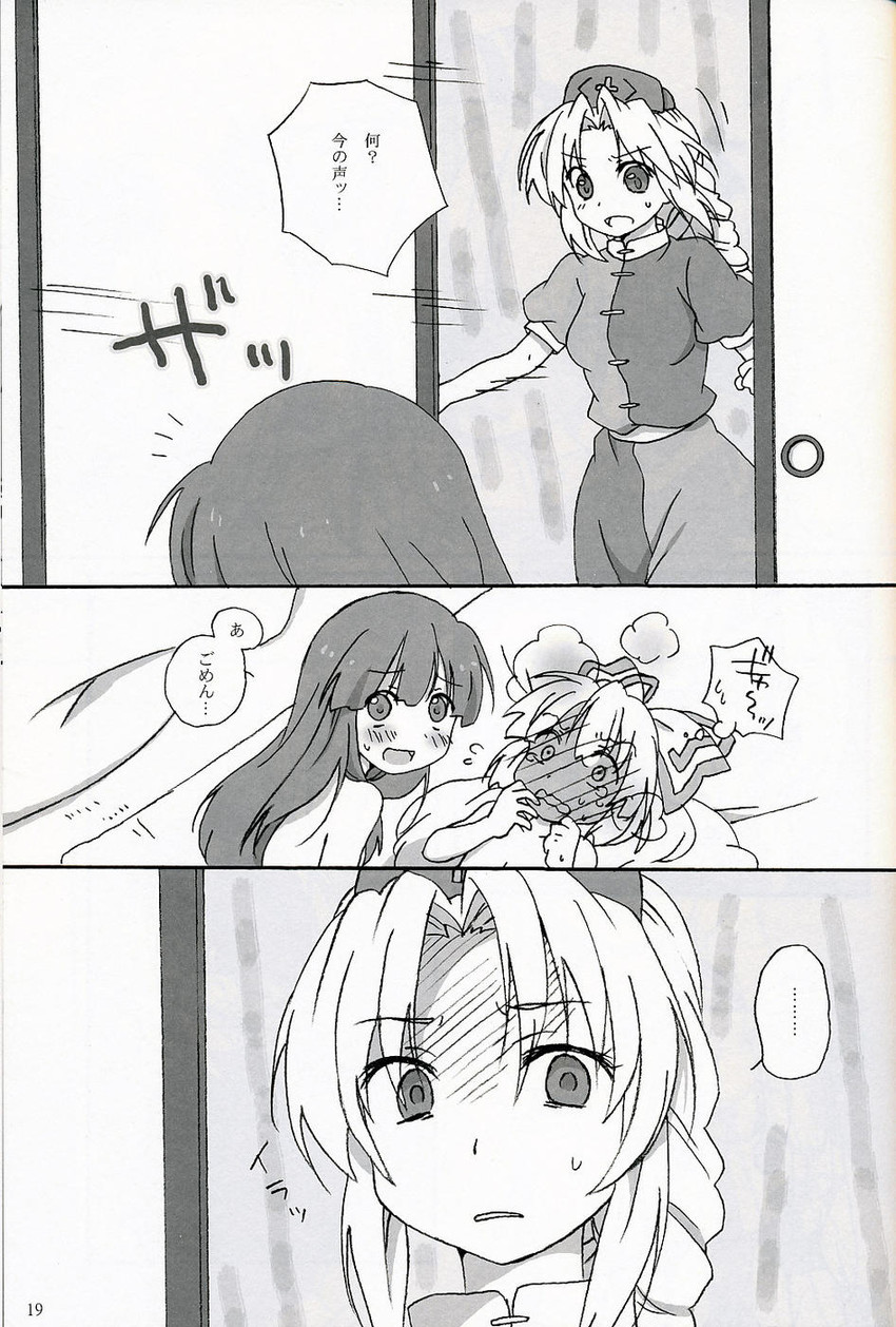 fujiwara no mokou, houraisan kaguya, and yagokoro eirin (touhou) drawn by konayama_kata