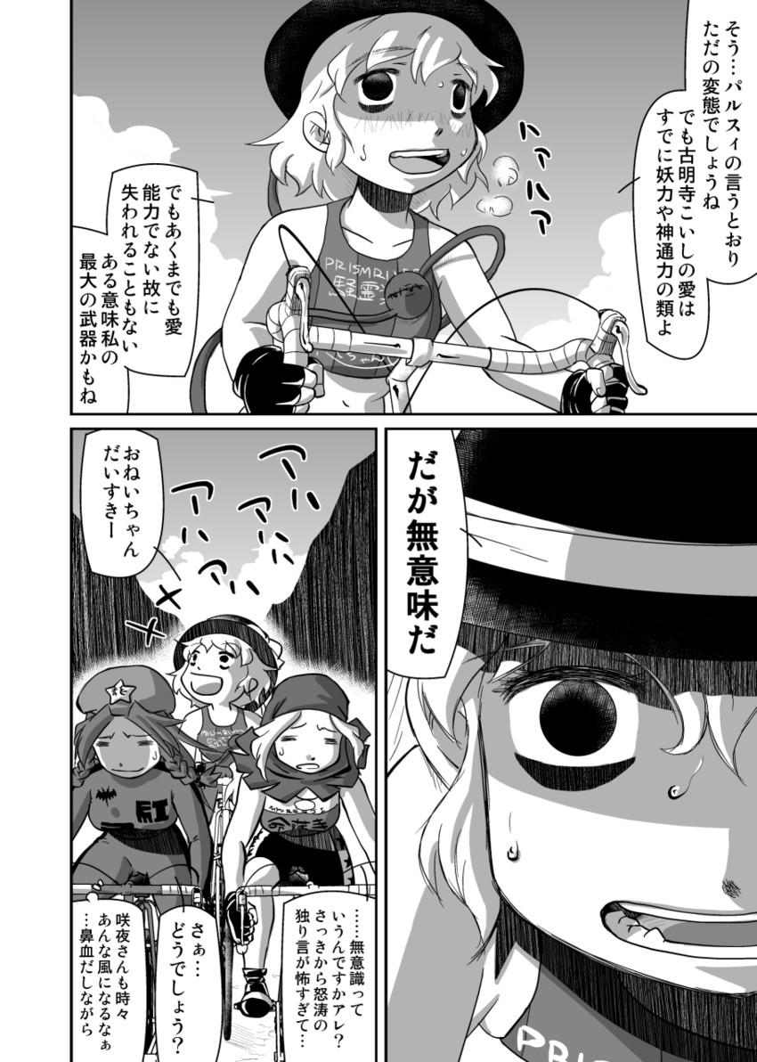 komeiji koishi, hong meiling, and kumoi ichirin (touhou) drawn by udppagen
