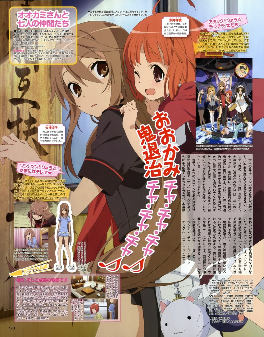 ookami ryouko and akai ringo (ookami-san) drawn by iizuka_haruko