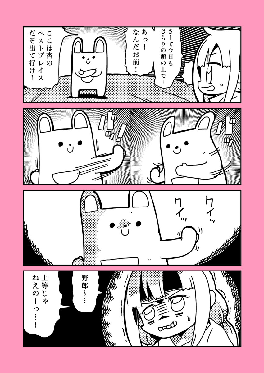 futaba anzu (idolmaster and 1 more) drawn by bkub