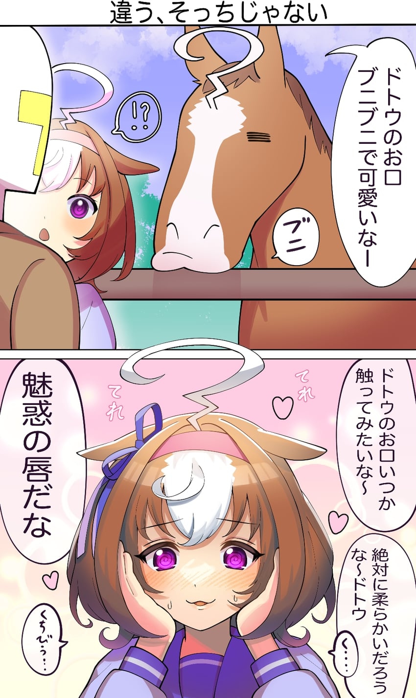 trainer, t-head trainer, and meisho doto (umamusume) drawn by katwo