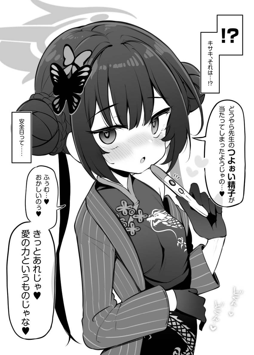 kisaki (blue archive) drawn by maturiuta_sorato