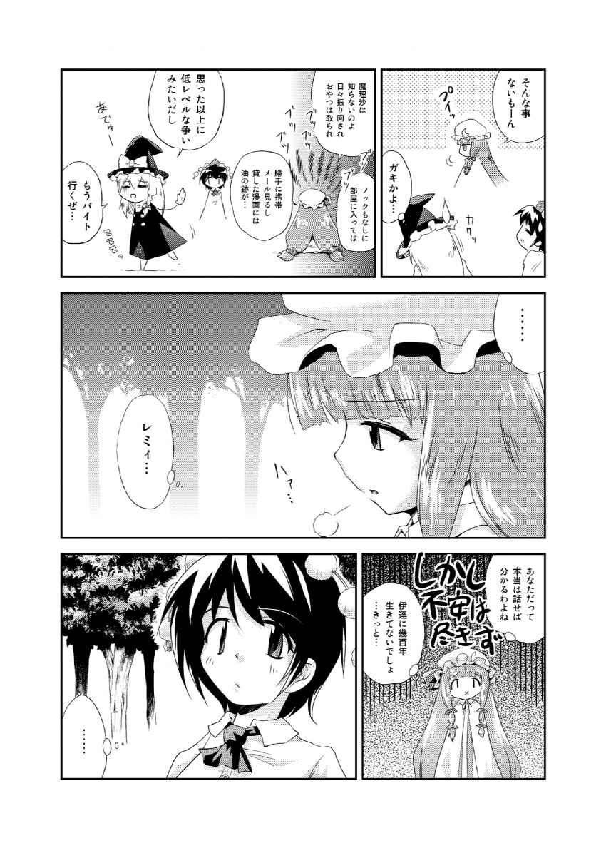 kirisame marisa, patchouli knowledge, and shameimaru aya (touhou) drawn by futatsuki_hisame