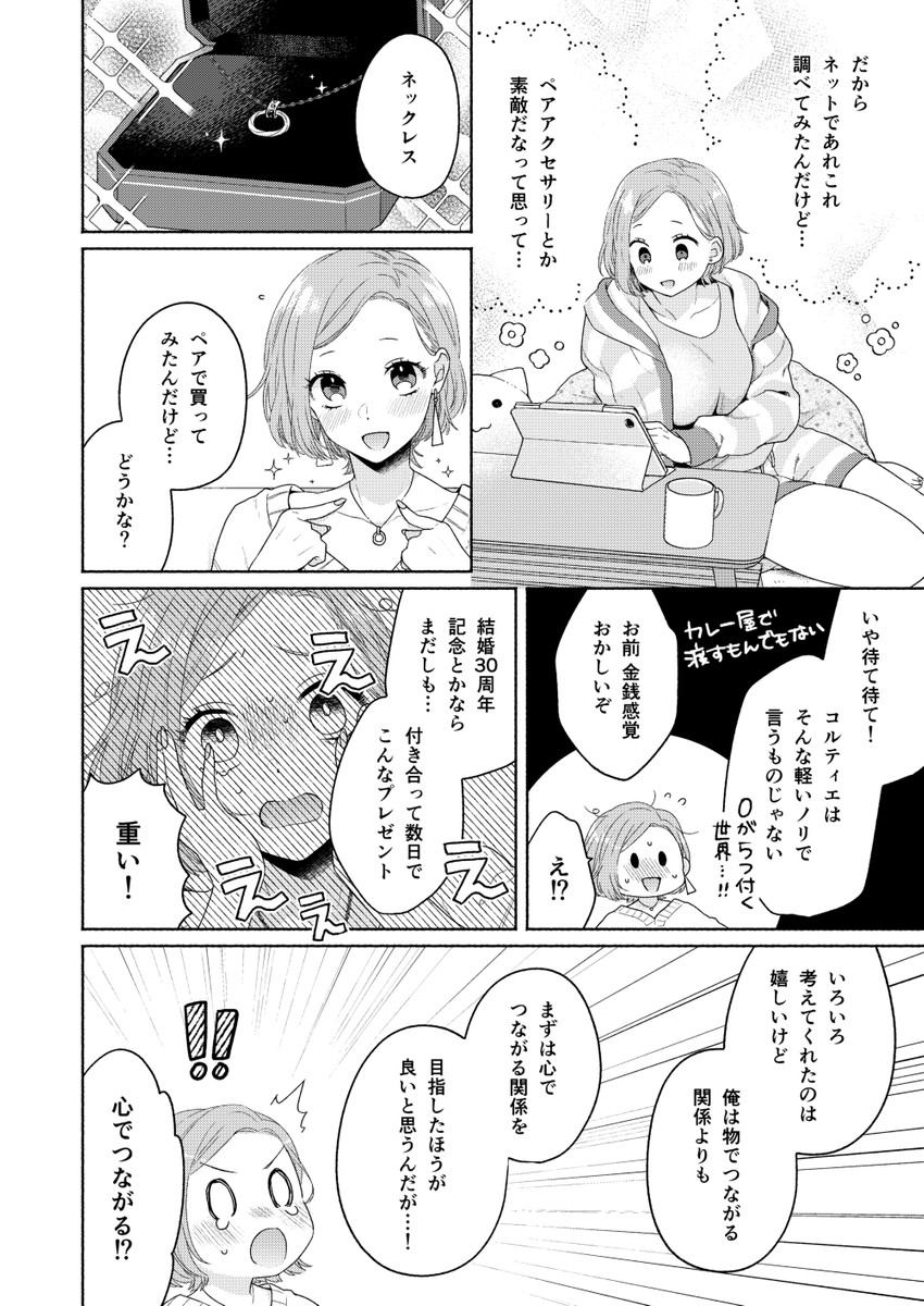 ookuma satomi (ikemen onna to hakoiri musume) drawn by majoccoid and mochi_au_lait