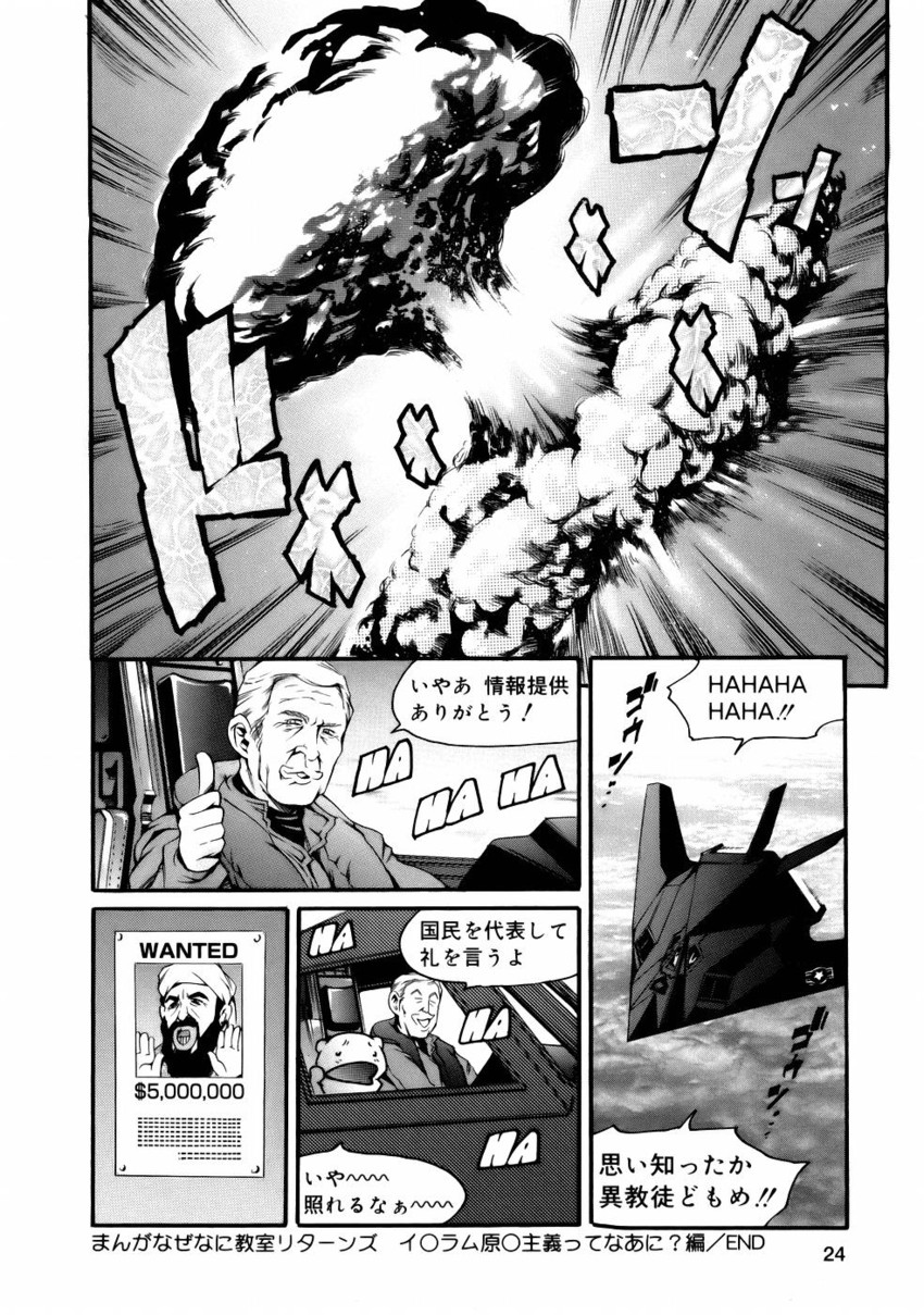 george w. bush and osama bin laden (real life and 1 more) drawn by maguro_teikoku