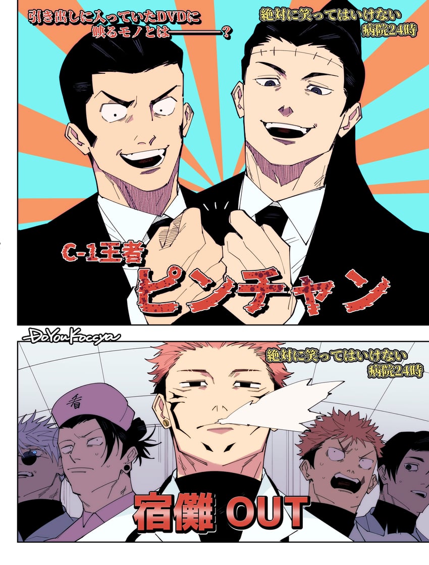 gojou satoru, itadori yuuji, getou suguru, ryoumen sukuna, okkotsu yuuta, and 2 more (jujutsu kaisen and 1 more) drawn by don_(donchan_sawagi)