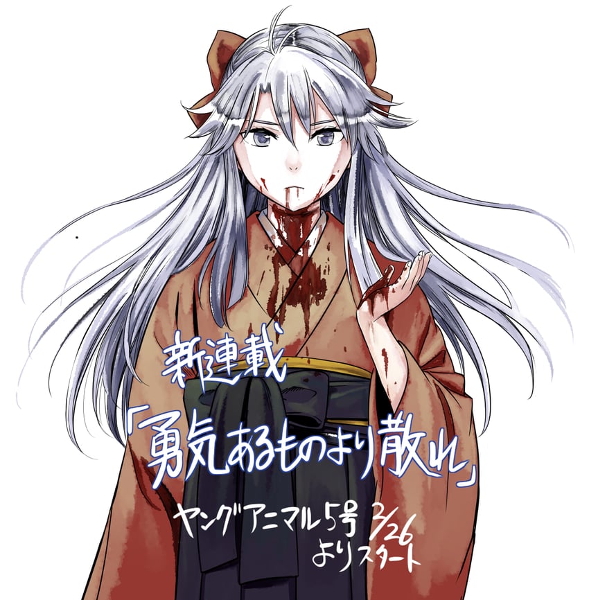 kyuukou shino (yuuki aru mono yori chire) drawn by aida_yuu