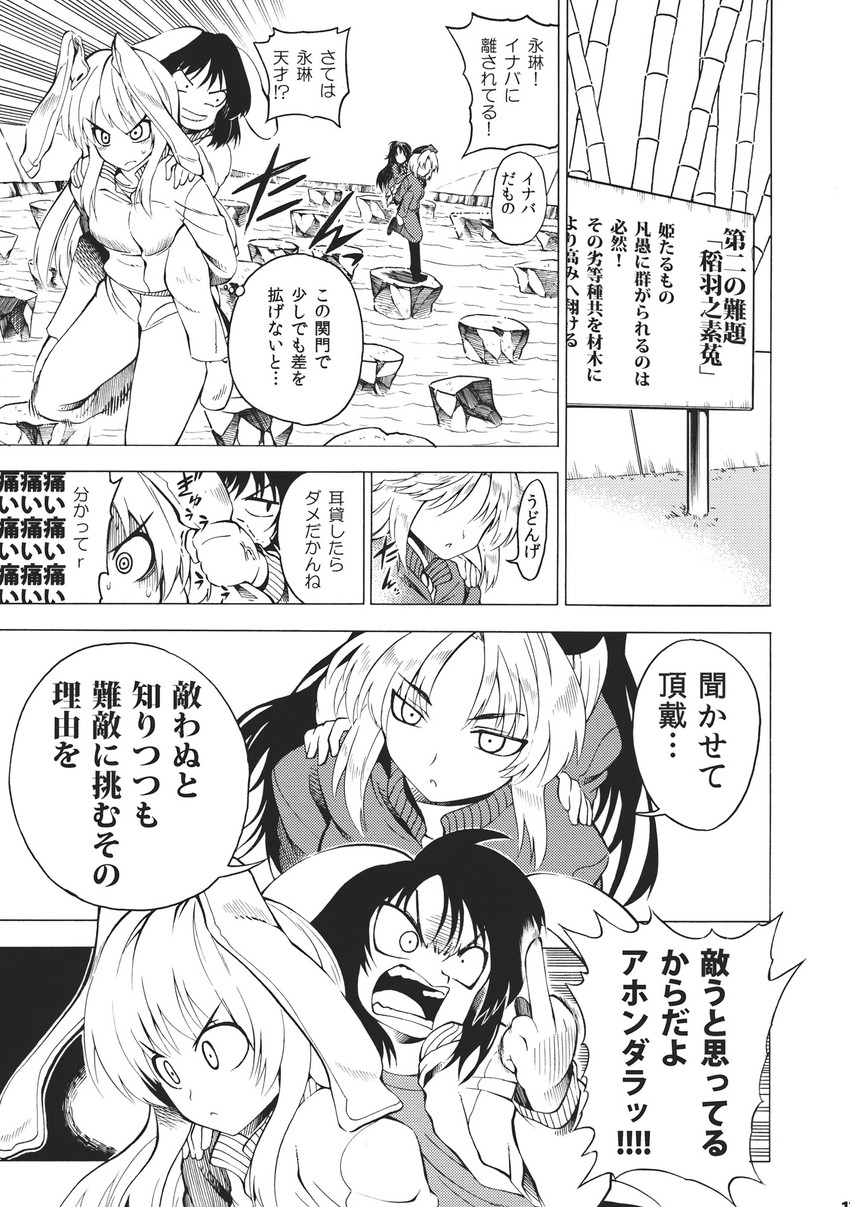 reisen udongein inaba, houraisan kaguya, inaba tewi, and yagokoro eirin (touhou) drawn by fuantei