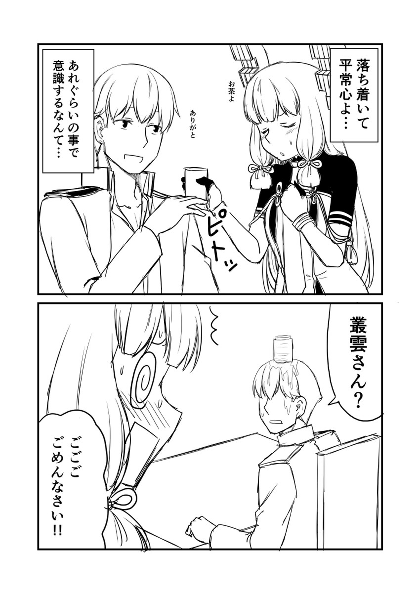 admiral and murakumo (kantai collection) drawn by ha_akabouzu