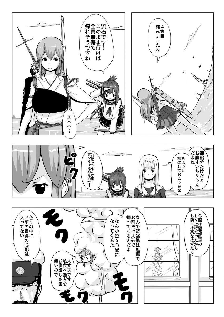 admiral, inazuma, akagi, and yuudachi (kantai collection) drawn by satsumaimo_pai