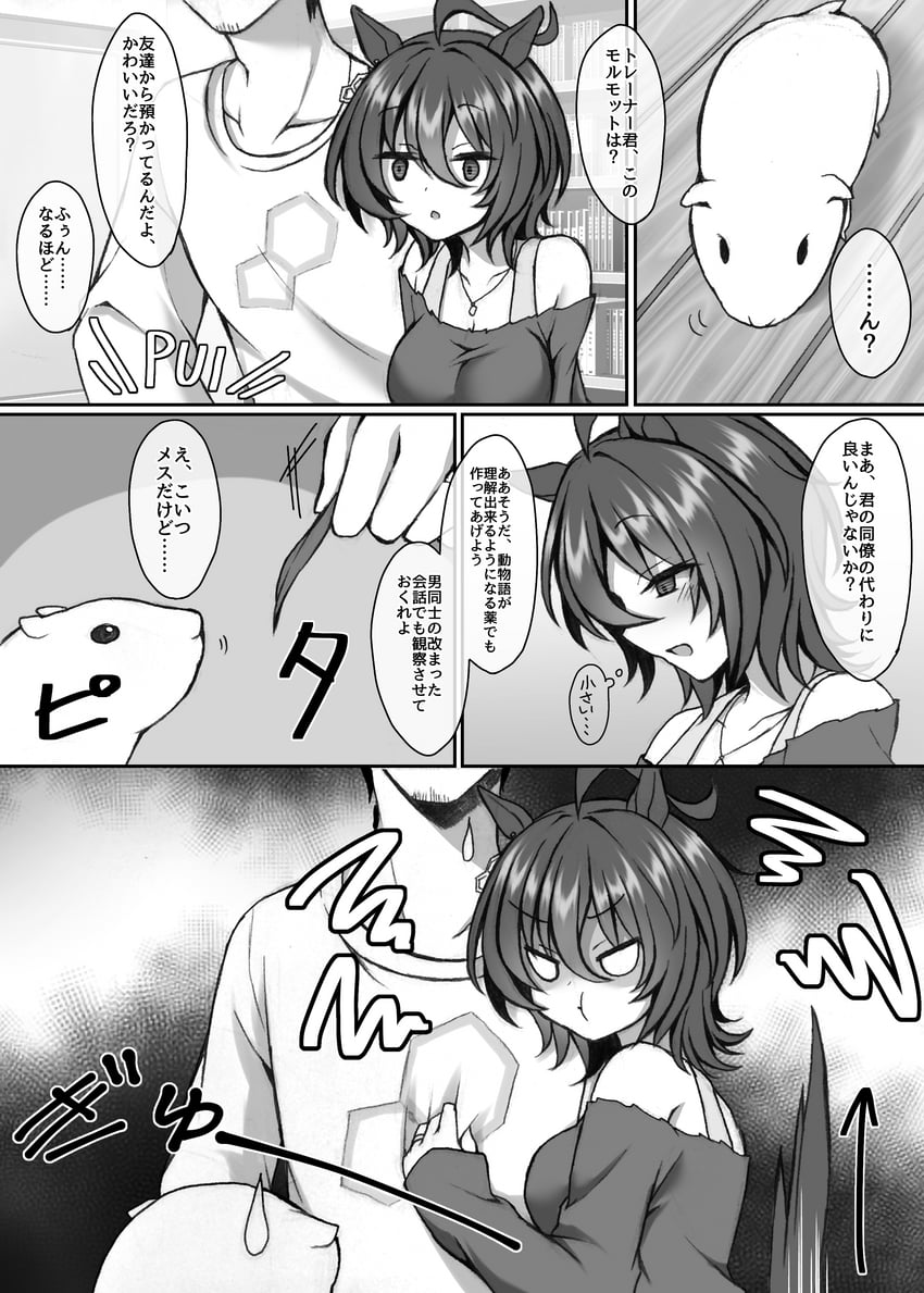 trainer and agnes tachyon (umamusume) drawn by ryochapu