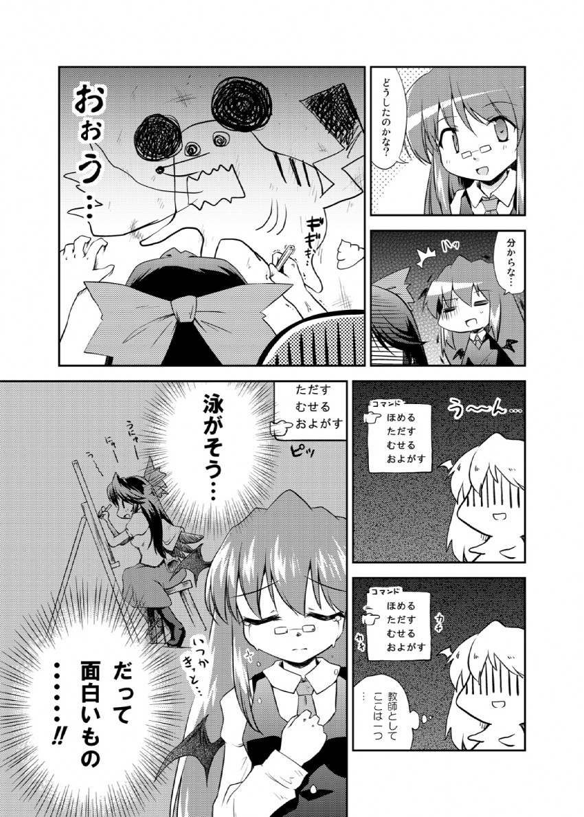 reiuji utsuho, koakuma, and pikachu (touhou and 1 more) drawn by futatsuki_hisame