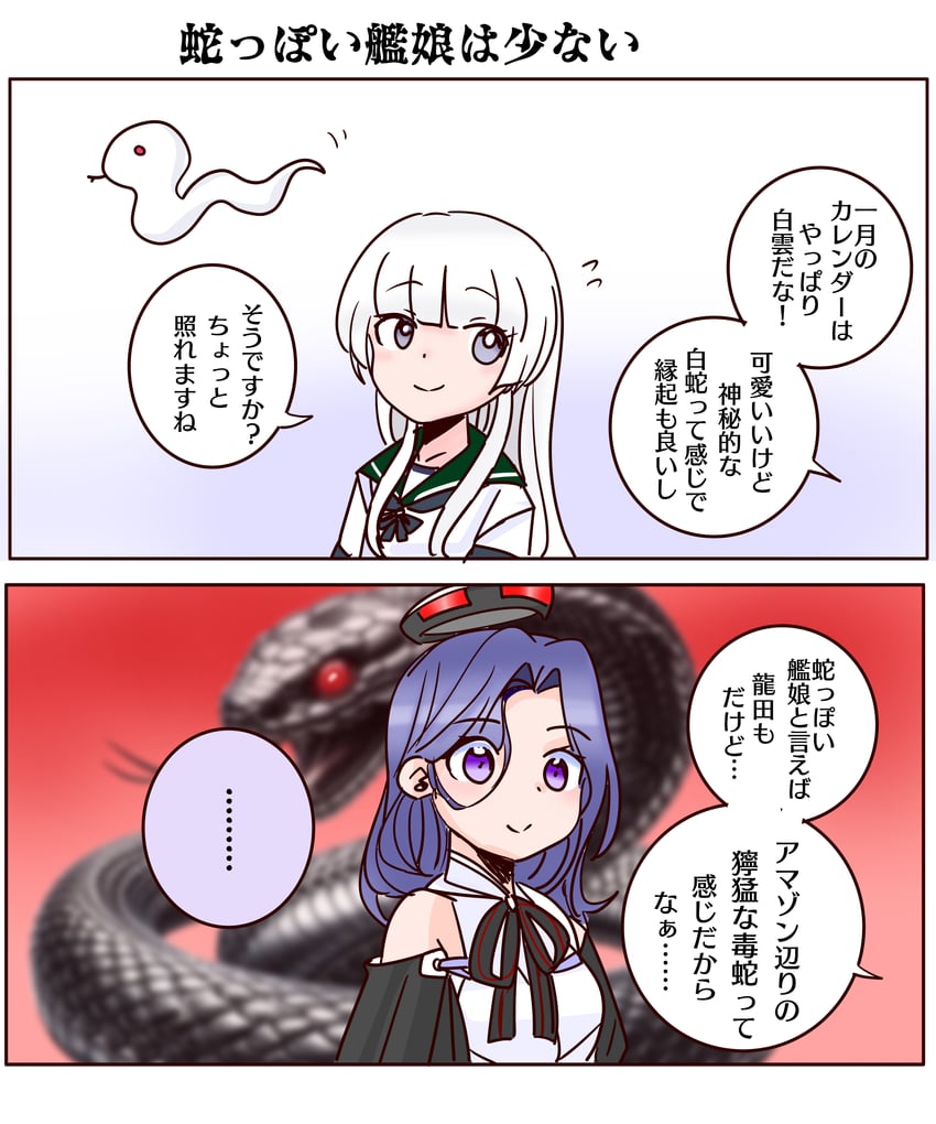 tatsuta, tatsuta kai ni, and shirakumo (kantai collection) drawn by shouhou-san_daisuki_teitoku