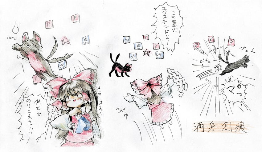 hakurei reimu and kaenbyou rin (touhou and 1 more) drawn by yamame_jinja