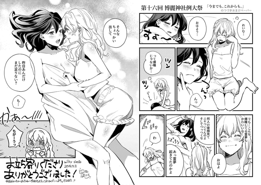 hakurei reimu and kirisame marisa (touhou) drawn by vanilla_(miotanntann)