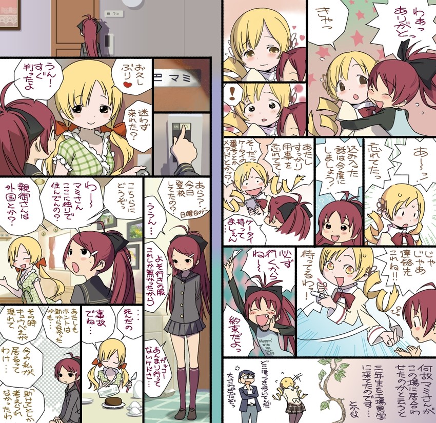 sakura kyoko and tomoe mami (mahou shoujo madoka magica) drawn by chou_saotome_kenkyuujo