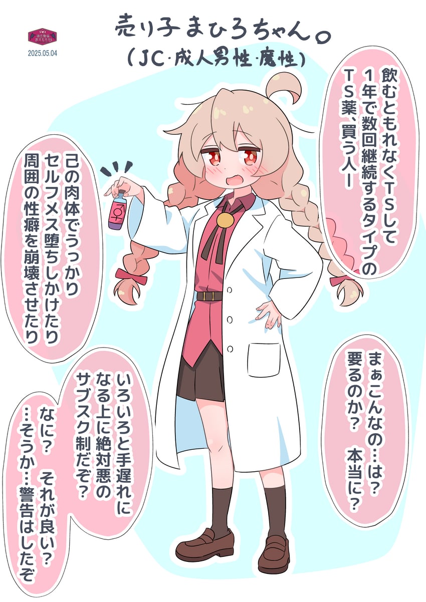 oyama mahiro and oyama mihari (onii-chan wa oshimai!) drawn by azumo_momo