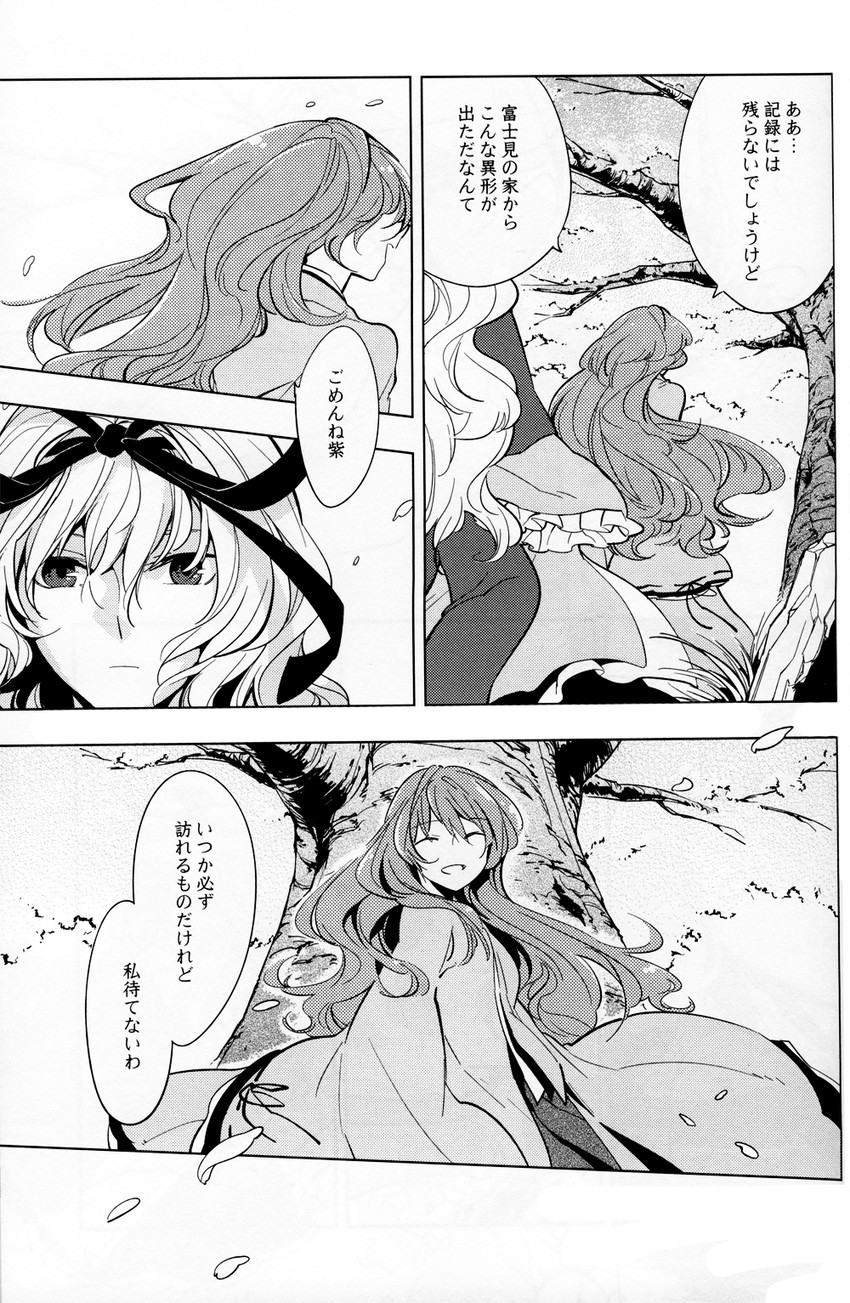yakumo yukari and saigyouji yuyuko (touhou) drawn by nakatani_nio