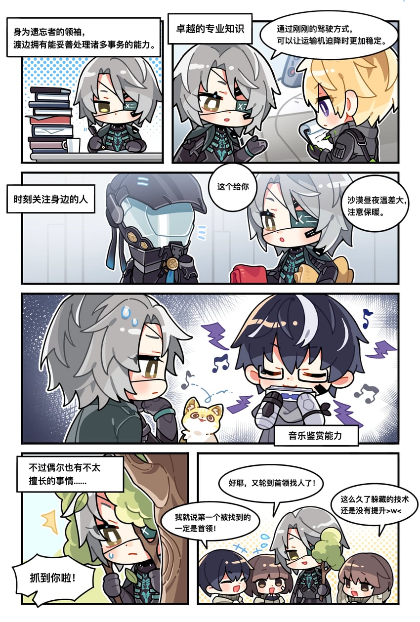 commandant, watanabe, kamui, noan, watanabe: epitaph, and 2 more (punishing: gray raven)