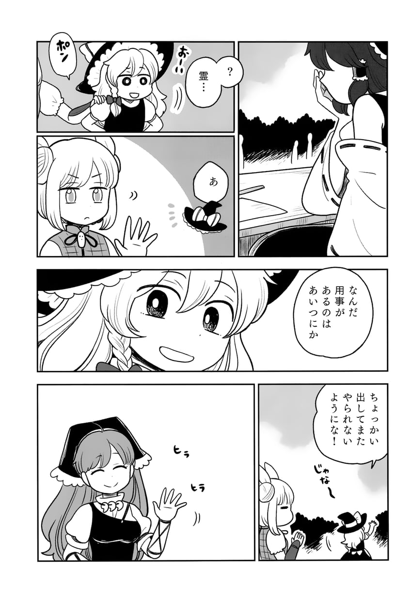 hakurei reimu, kirisame marisa, haniyasushin keiki, and joutouguu mayumi (touhou) drawn by mashuu_masaki