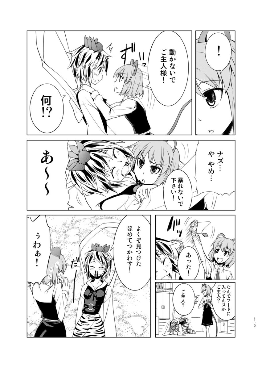 nazrin and toramaru shou (touhou) drawn by yuugo_(atmosphere)