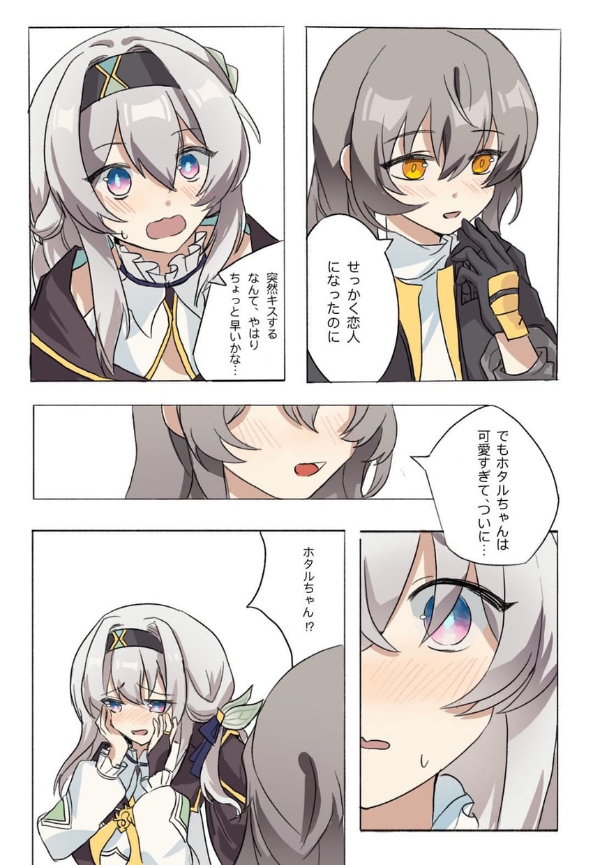 trailblazer, firefly, and stelle (honkai and 1 more) drawn by hsrmangakichi