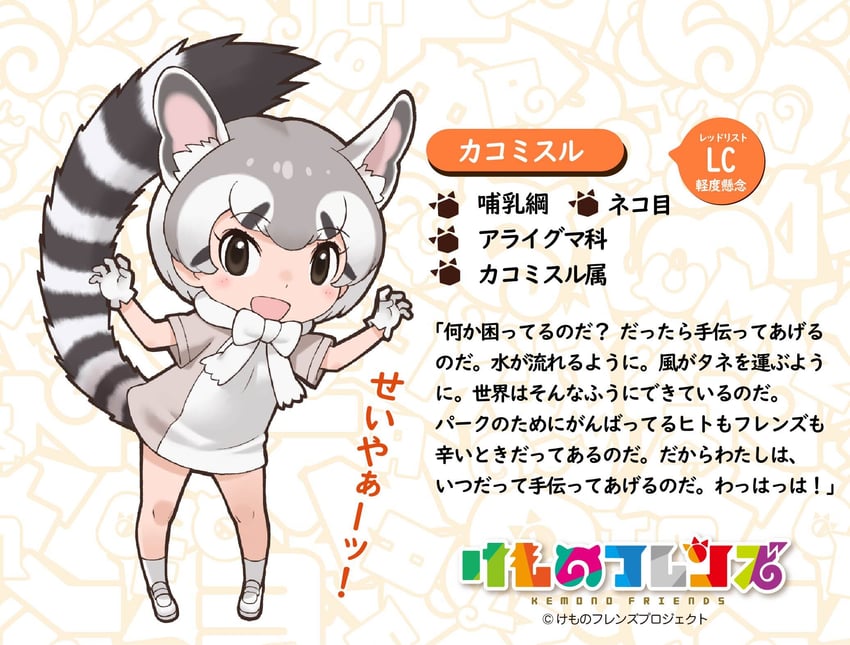 ringtail (kemono friends and 1 more) drawn by yoshizaki_mine