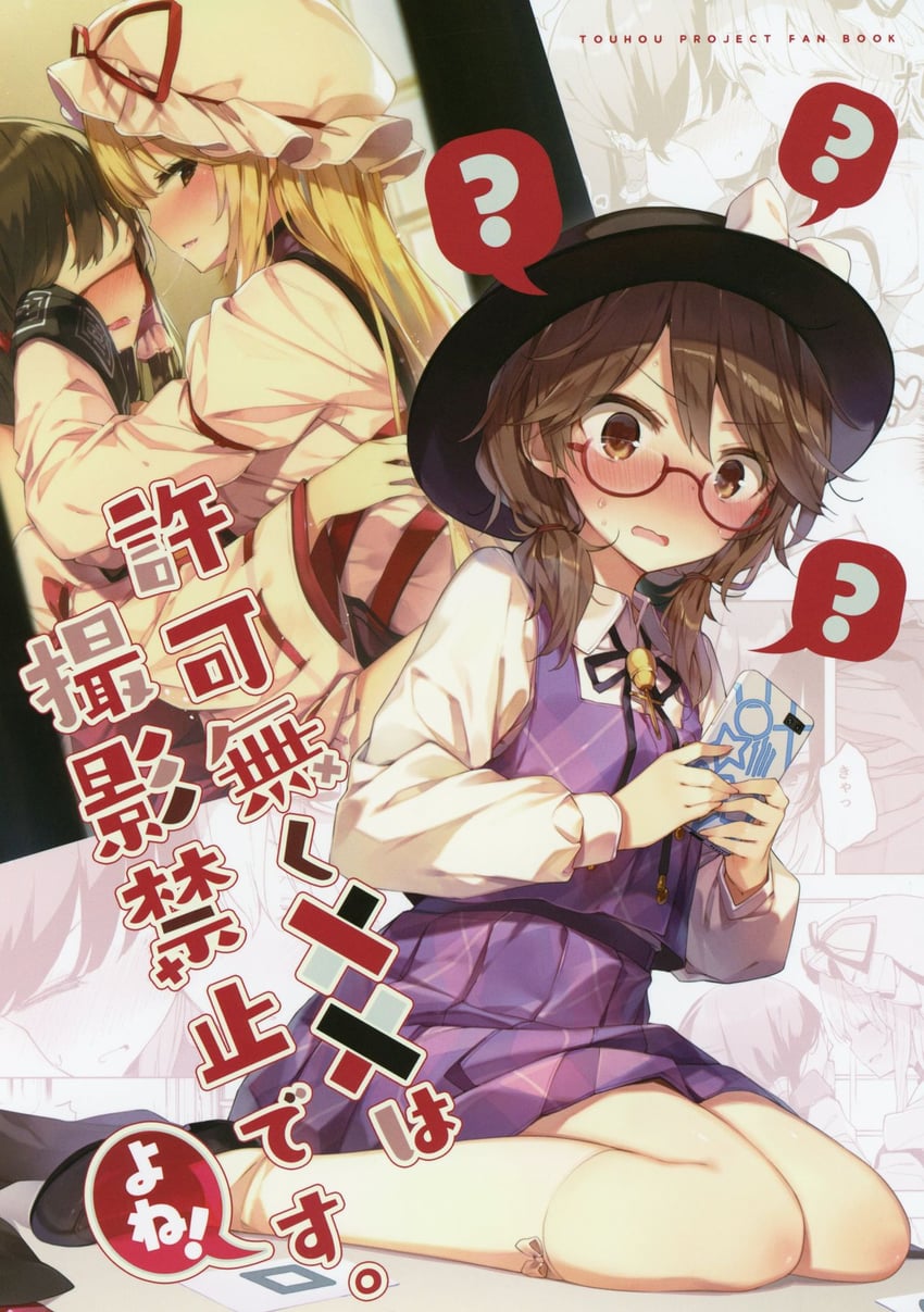 hakurei reimu, yakumo yukari, and usami sumireko (touhou) drawn by shnva