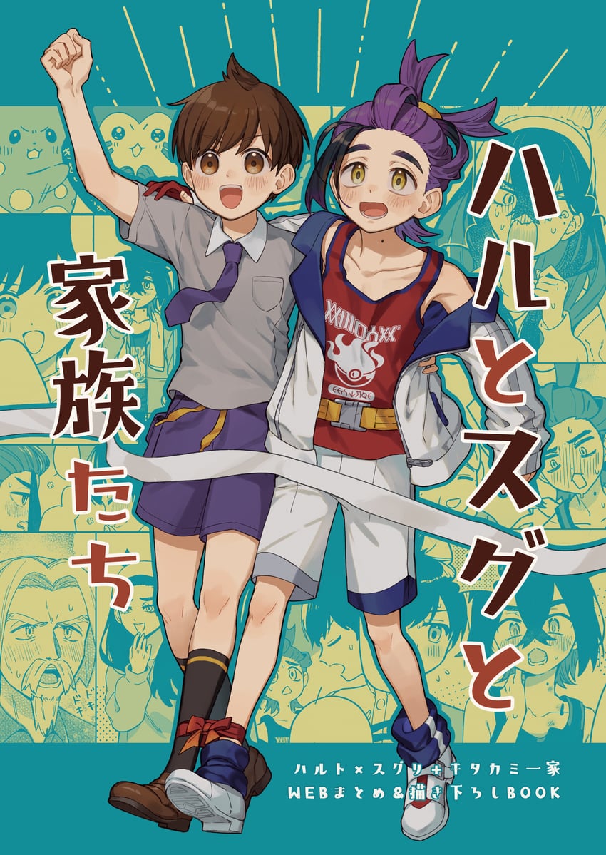 kieran and florian (pokemon and 1 more) drawn by meno_oku