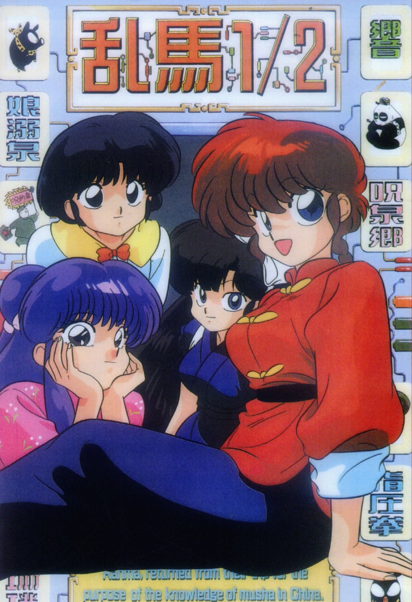 ranma-chan, shampoo, tendou akane, p-chan, kuonji ukyou, and 2 more (ranma 1/2)