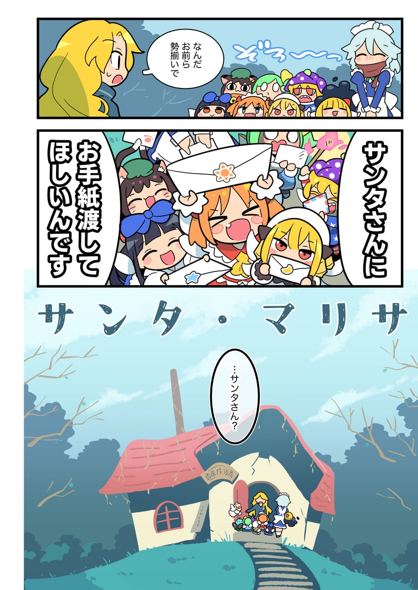 kirisame marisa, izayoi sakuya, rumia, chen, daiyousei, and 6 more (touhou) drawn by moyazou_(kitaguni_moyashi_seizoujo)