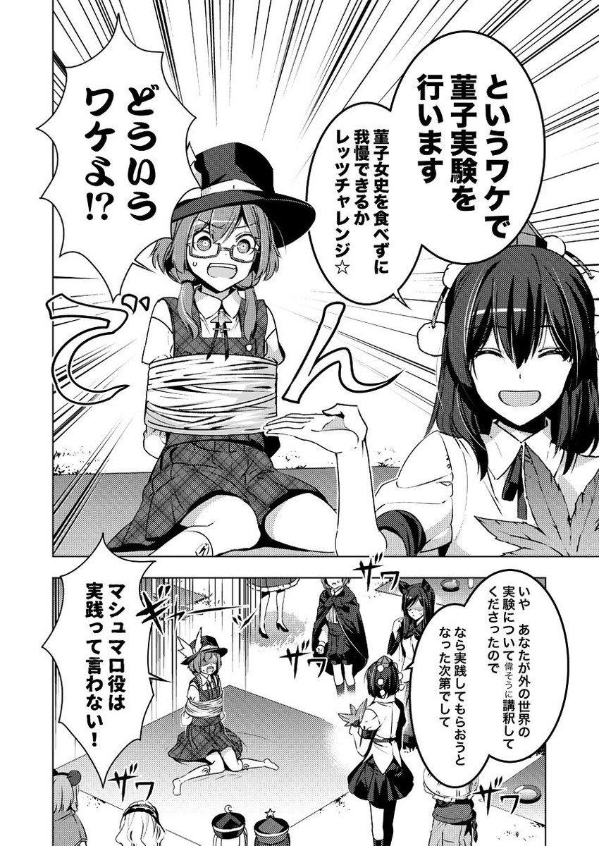 alice margatroid, shameimaru aya, nazrin, wriggle nightbug, imaizumi kagerou, and 4 more (touhou) drawn by zounose