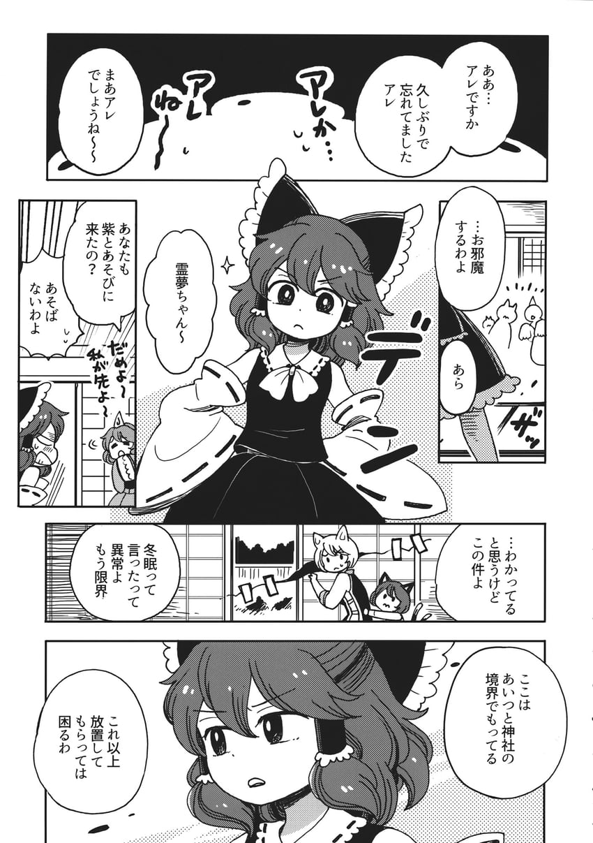 hakurei reimu, saigyouji yuyuko, yakumo ran, and chen (touhou) drawn by mashuu_masaki