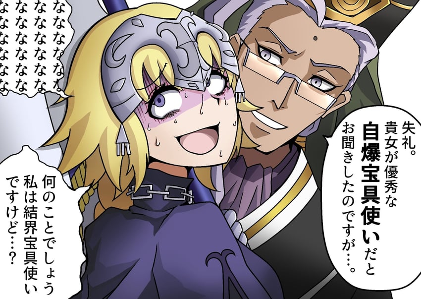 jeanne d'arc and chen gong (fate and 1 more) drawn by chikiji_(chickchickjo)